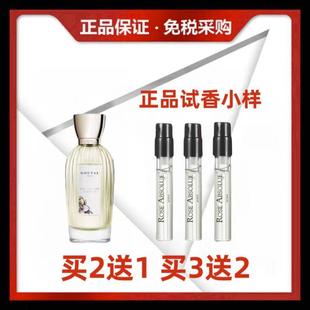 古特尔济州岛茶忍冬雨后清晨今夜或不再微醺玫瑰持久正品香水小样