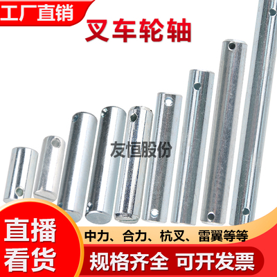 中力电动叉车诺力手动叉车长轮轴