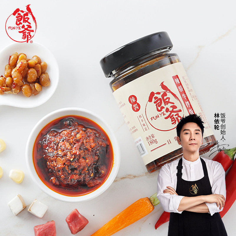饭爷辣骄牛拌饭酱辣酱180g林依轮调制甜香爽辣拌饭酱