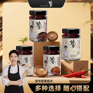 饭爷拌面酱三味浓素面酱拌米粉专用调味辣椒酱即食下饭菜拌饭酱