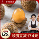 饭爷&杜智华黄金皮蛋16枚装 四川非遗特产松花蛋溏心鸭蛋无铅变蛋