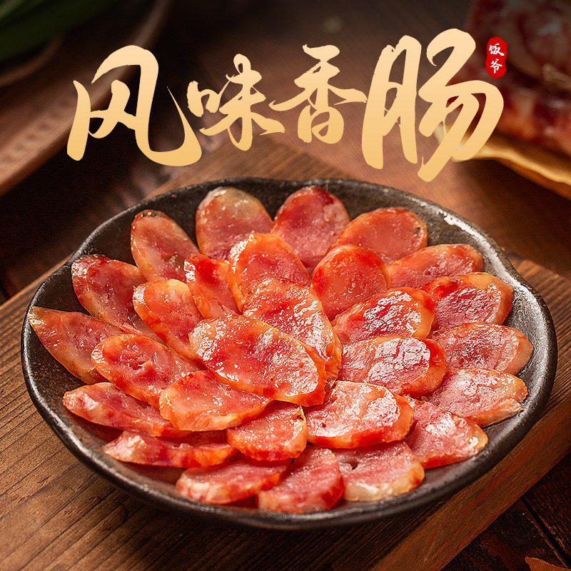 【林依轮直播间】饭爷广式香肠四川麻辣香肠年味腊味煲仔饭,粮油调味/速食/干货/烘焙,香肠/腊肠/烤肠,淘宝优惠券,粉丝福利购,淘宝优惠卷