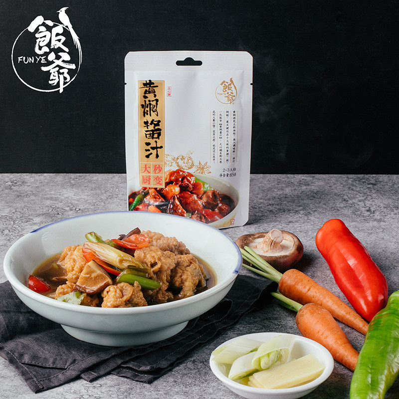 【店播】 饭爷酱汁85g家常炒菜红烧黄焖锅调味宫保鱼香麻辣料理