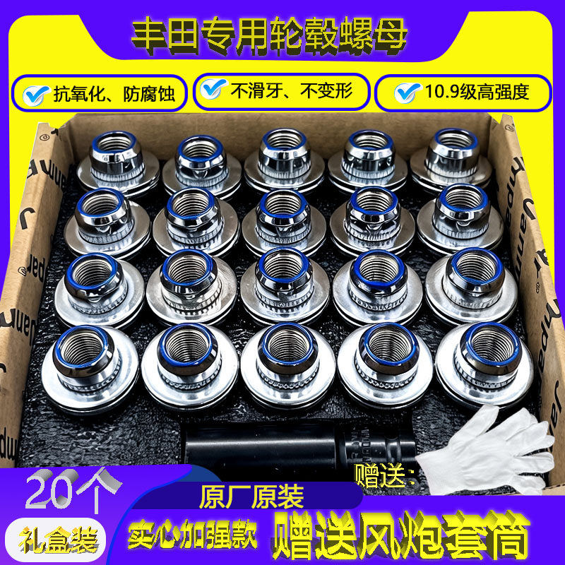 丰田兰德酷路泽4700轮毂螺丝