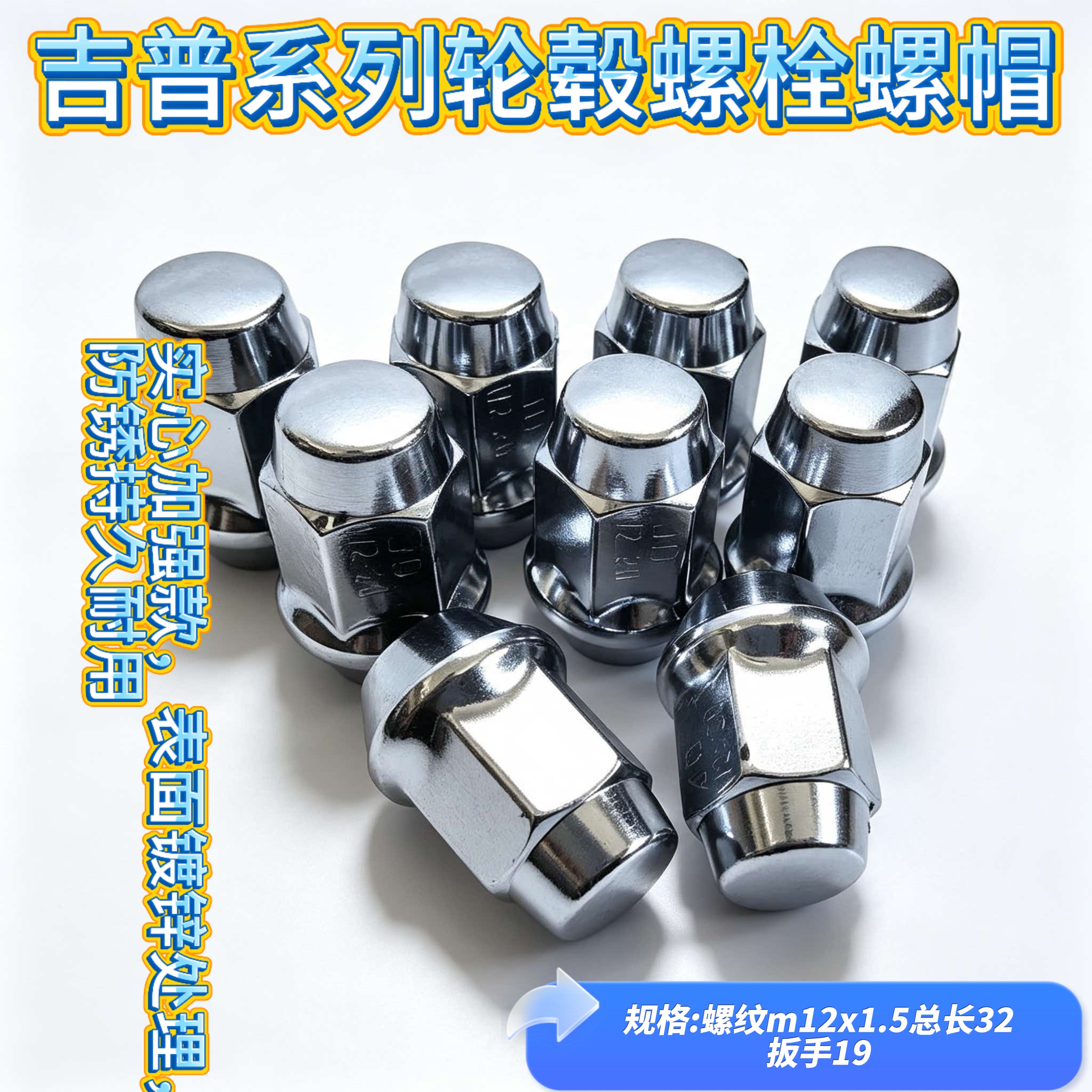 适用于适用于大捷龙JEEP指南者螺母自由客道奇酷威酷博江轮胎螺丝