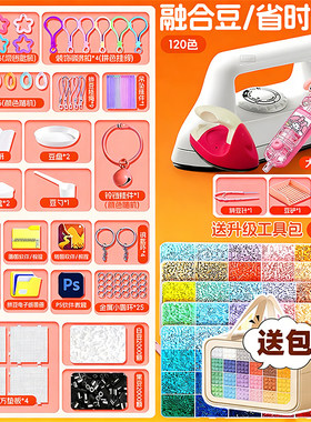 拼豆DIY材料包全套益智玩具