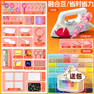 拼豆拼豆手工diy材料包全套立体融合豆工具套装制作益智玩具
