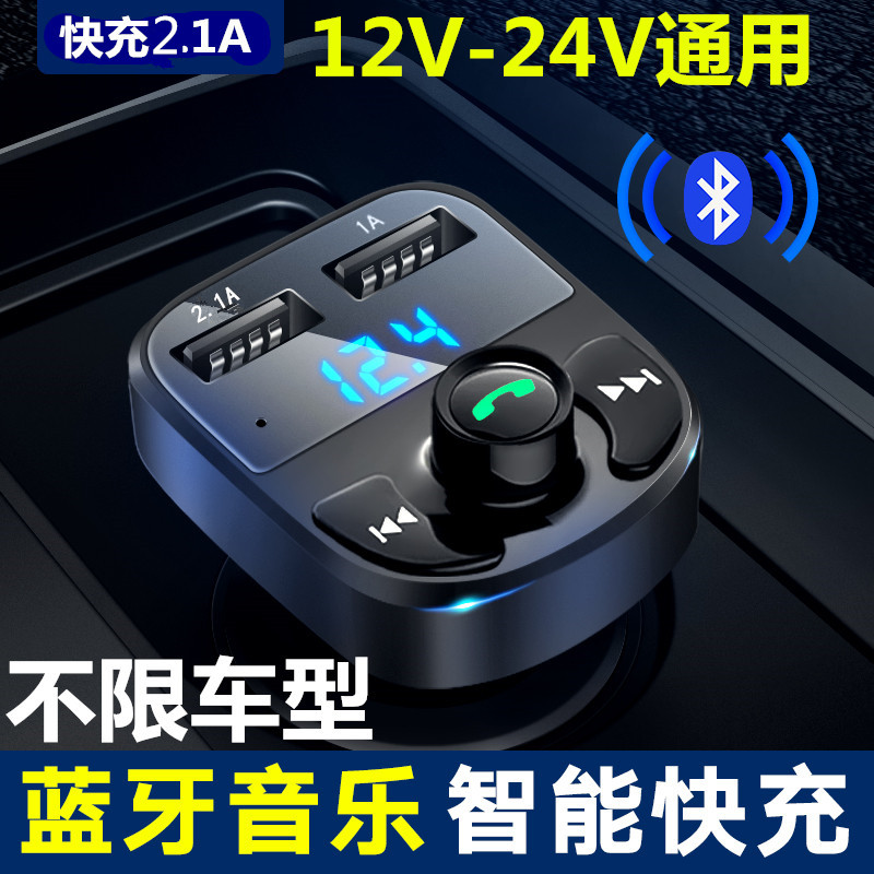 12V车载MP3播?#29260;?#27773;车内车上点烟器U盘式蓝牙转换FM发射接收器