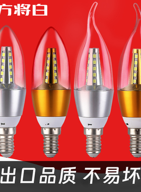 e14小螺口led灯泡节能省电尖泡水晶吊灯5W暖白三色光蜡烛中性家用