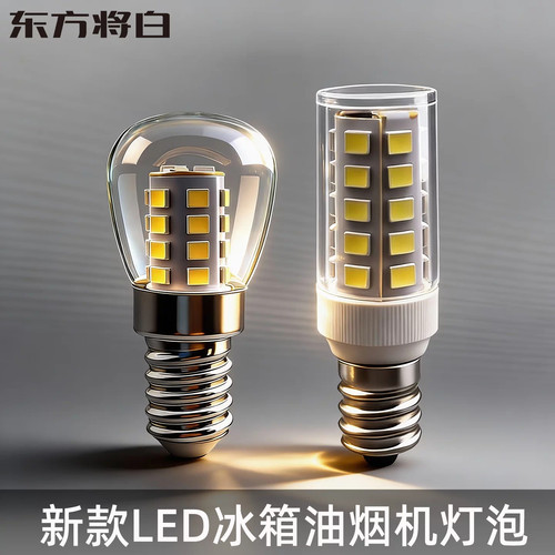 E12/E14小螺口LED白光灯泡