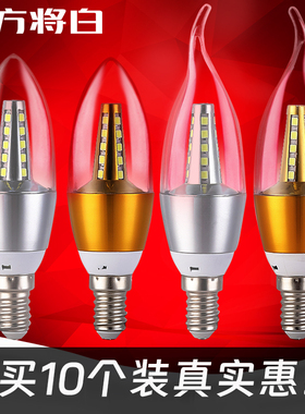 led蜡烛灯泡e14小螺口e27节能暖白家用高亮尖泡水晶吊灯三色光源