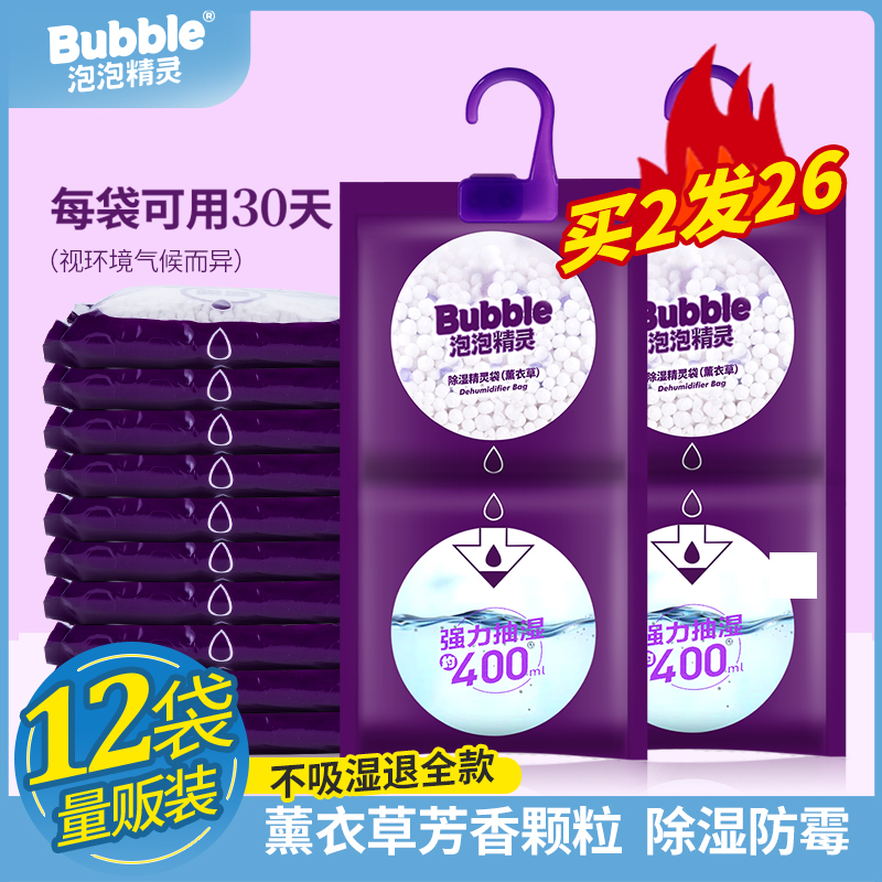 泡泡精灵可挂式除湿袋衣柜吸湿干燥剂防潮防霉包学生宿舍除湿神器属于什么档次？