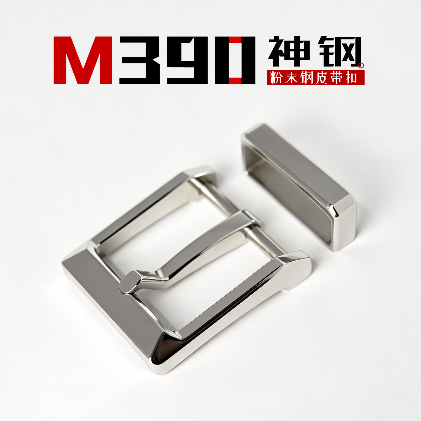 M390粉末钢皮带扣牛虻5代纯手工定制腰带扣实心不锈钢皮带配件