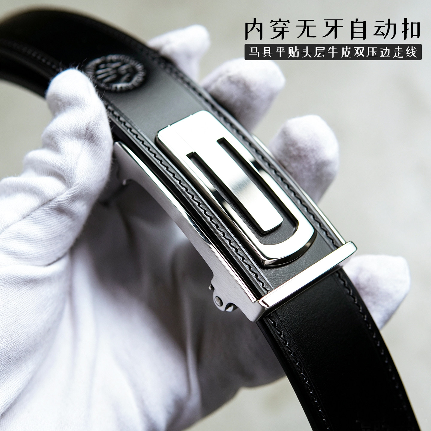 男士百搭休闲商务手工皮带定制 【ZY73钢无牙自动扣+平贴工艺】