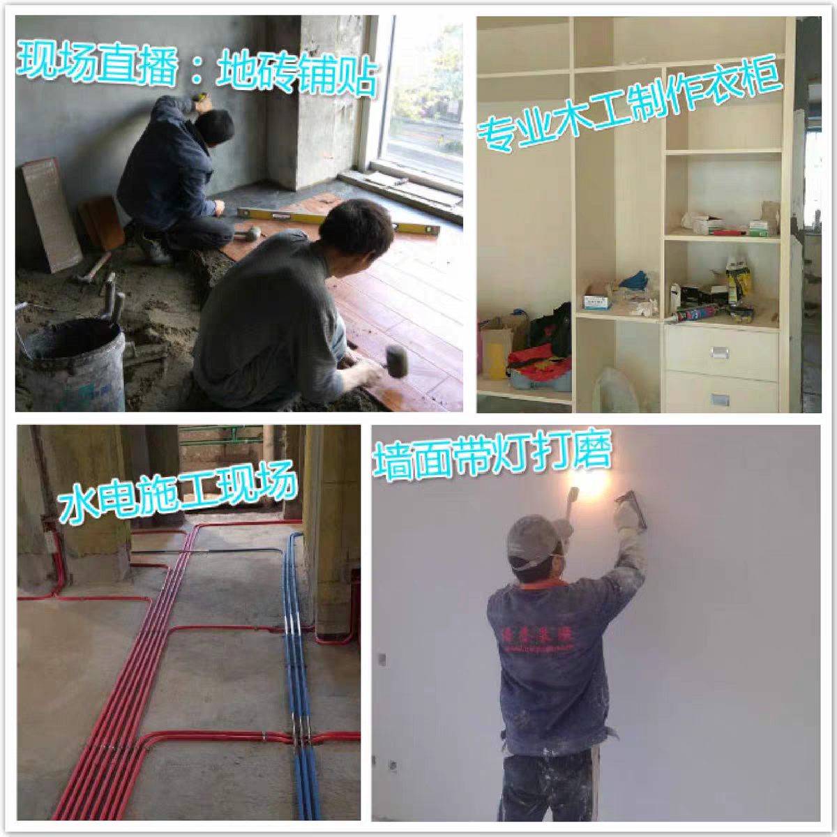 上海装修施工队新房装修旧房翻新房屋装修改造水电暖通全包施工队