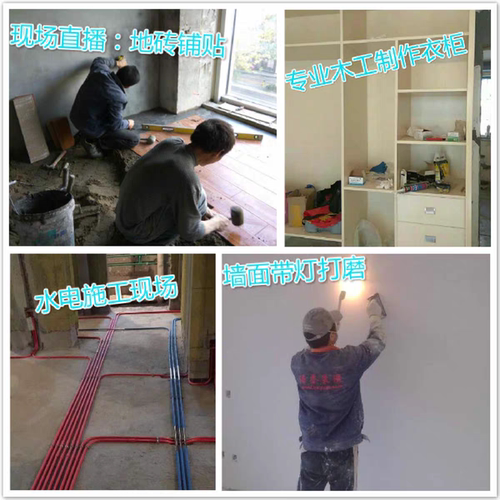 上海装修施工队新房装修旧房翻新房屋装修改造水电暖通全包施工队