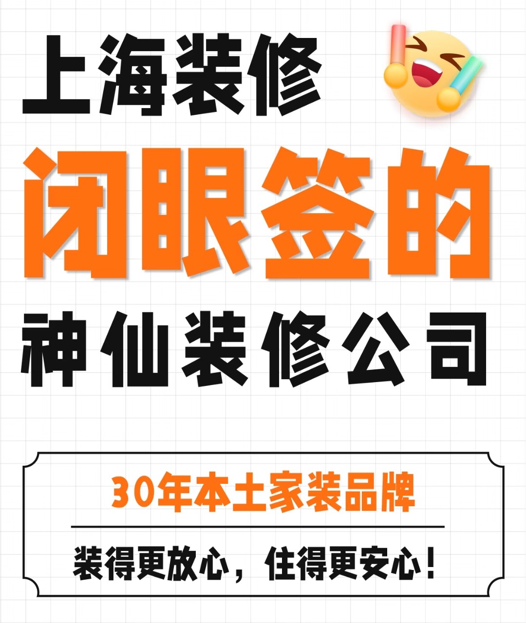 上海装修施工队新房装修旧房翻新房屋装修改造水电暖通全包施工队