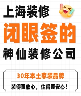 上海装修施工队新房装修旧房翻新房屋装修改造水电暖通全包施工队