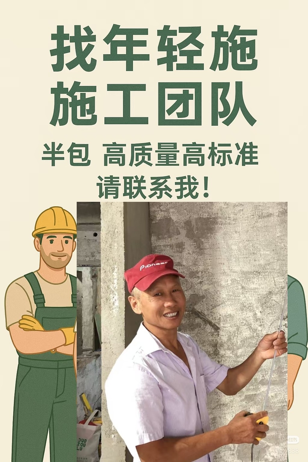 上海装修施工队老房翻新全屋整装办公室吊顶水电工油漆工木工师傅