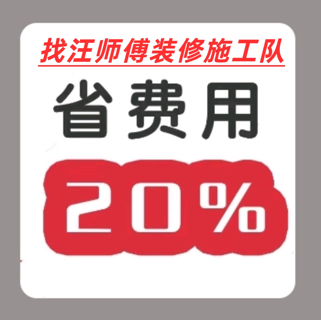 上海装修施工队老房翻新全屋整装办公室吊顶水电工油漆工木工师傅