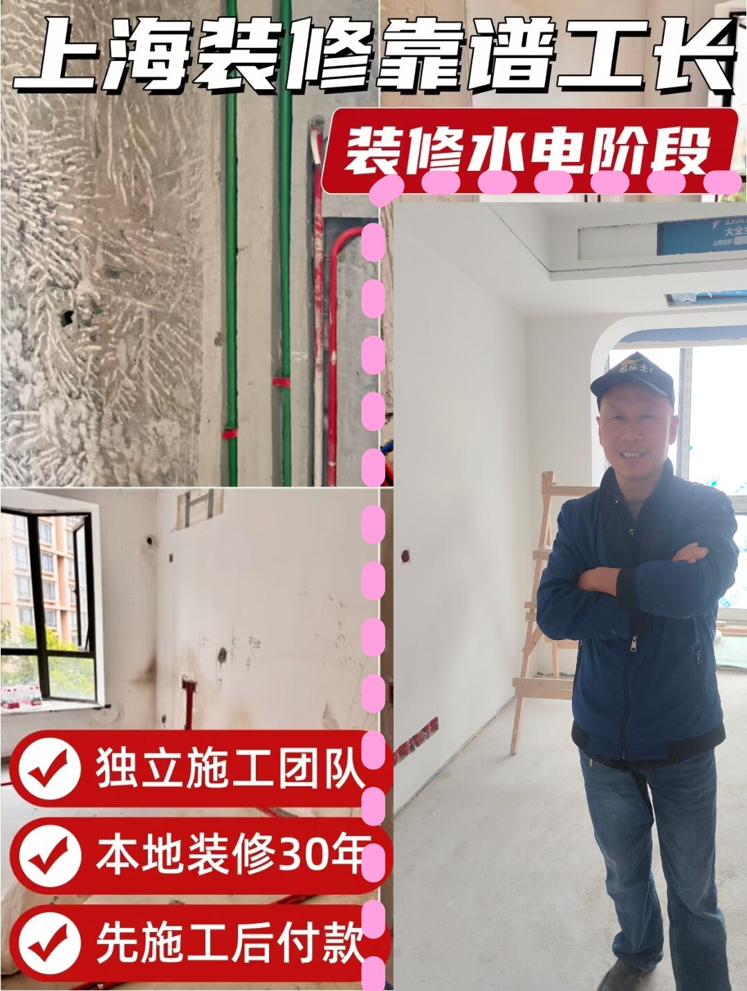 上海装修施工队直管新房装修旧房翻新房屋装修改造水电全包施工队