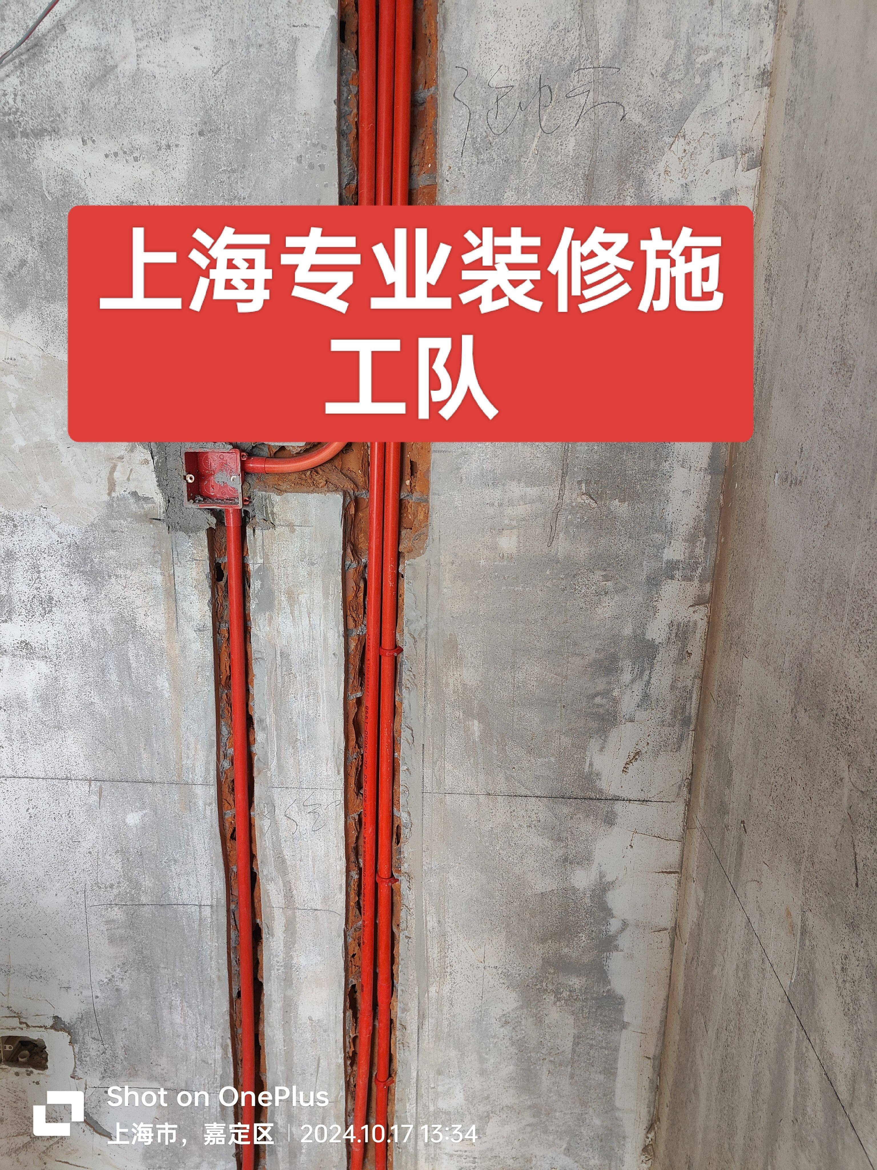 上海装修施工队清包半包全包木工师傅泥工油漆工水电师傅这里可靠