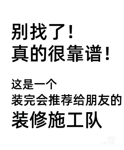 上海装修施工队木工师傅泥工师傅水电师傅油漆工师傅水电工师傅