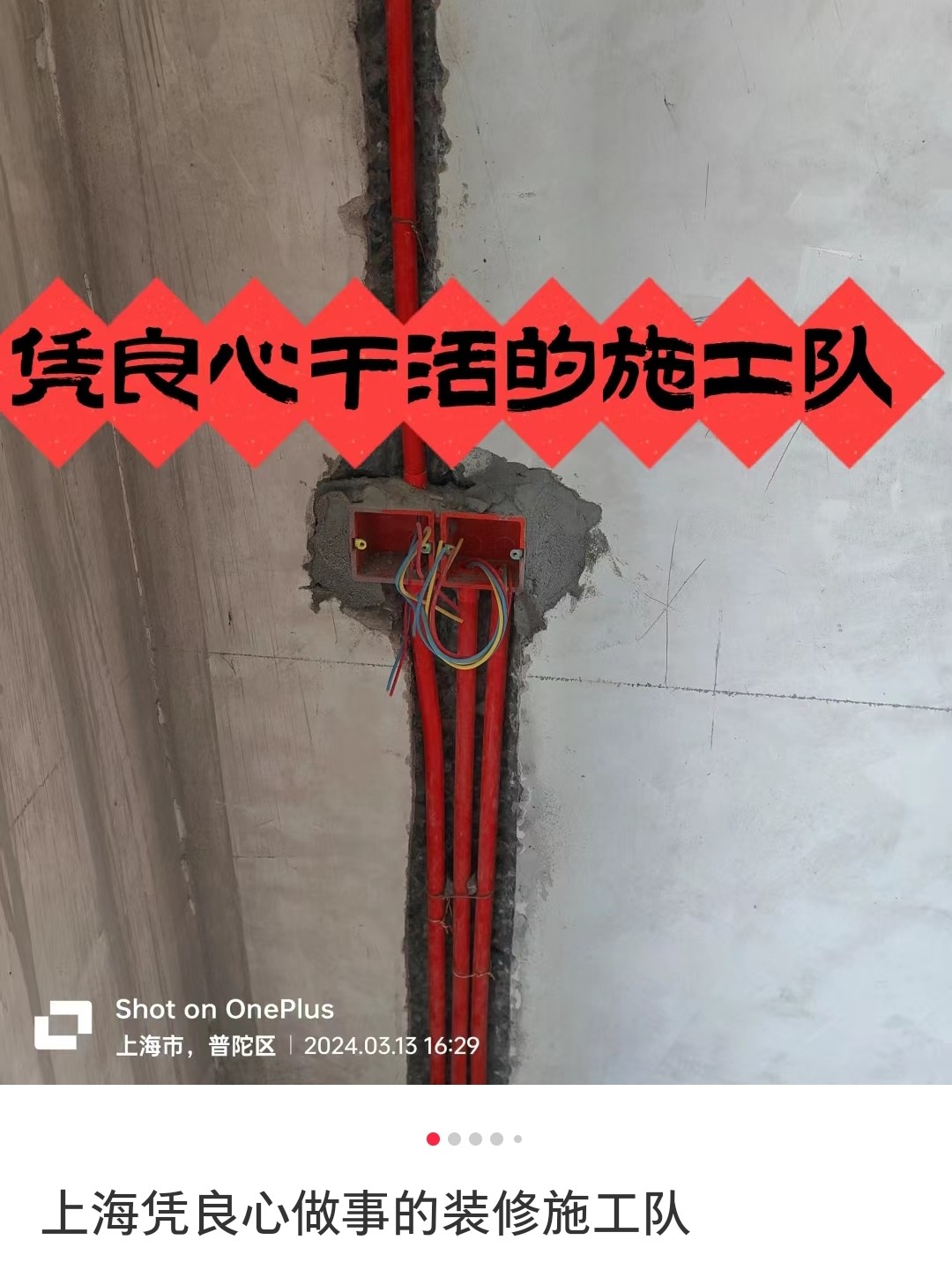 上海装修公司推荐优秀装修施工队二手房装修出租房翻新办公室店铺
