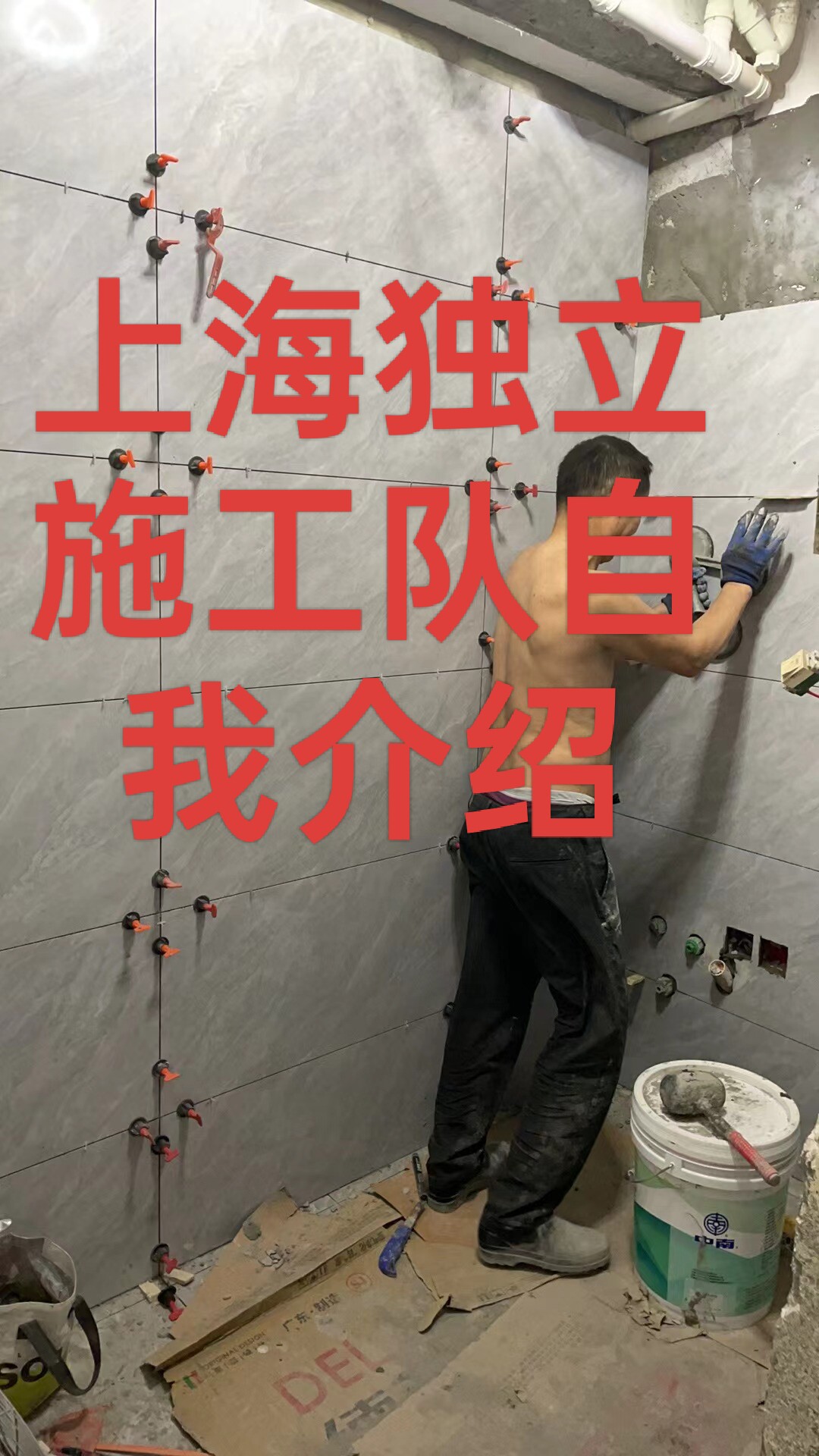 上海装修施工队清包半包全包办公室店铺厂房复式楼装修老房翻新师