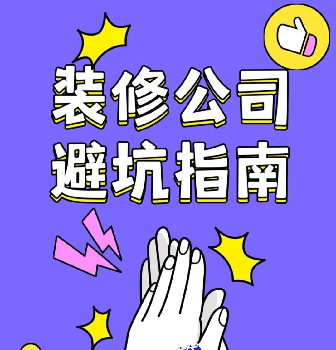 上海老旧二手房子翻新装修改造公司室内家庭装修施工队设计效果图