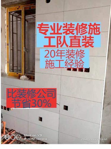 上海装修公司质量装修施工队的价格新房装修二手房出租房办公室装