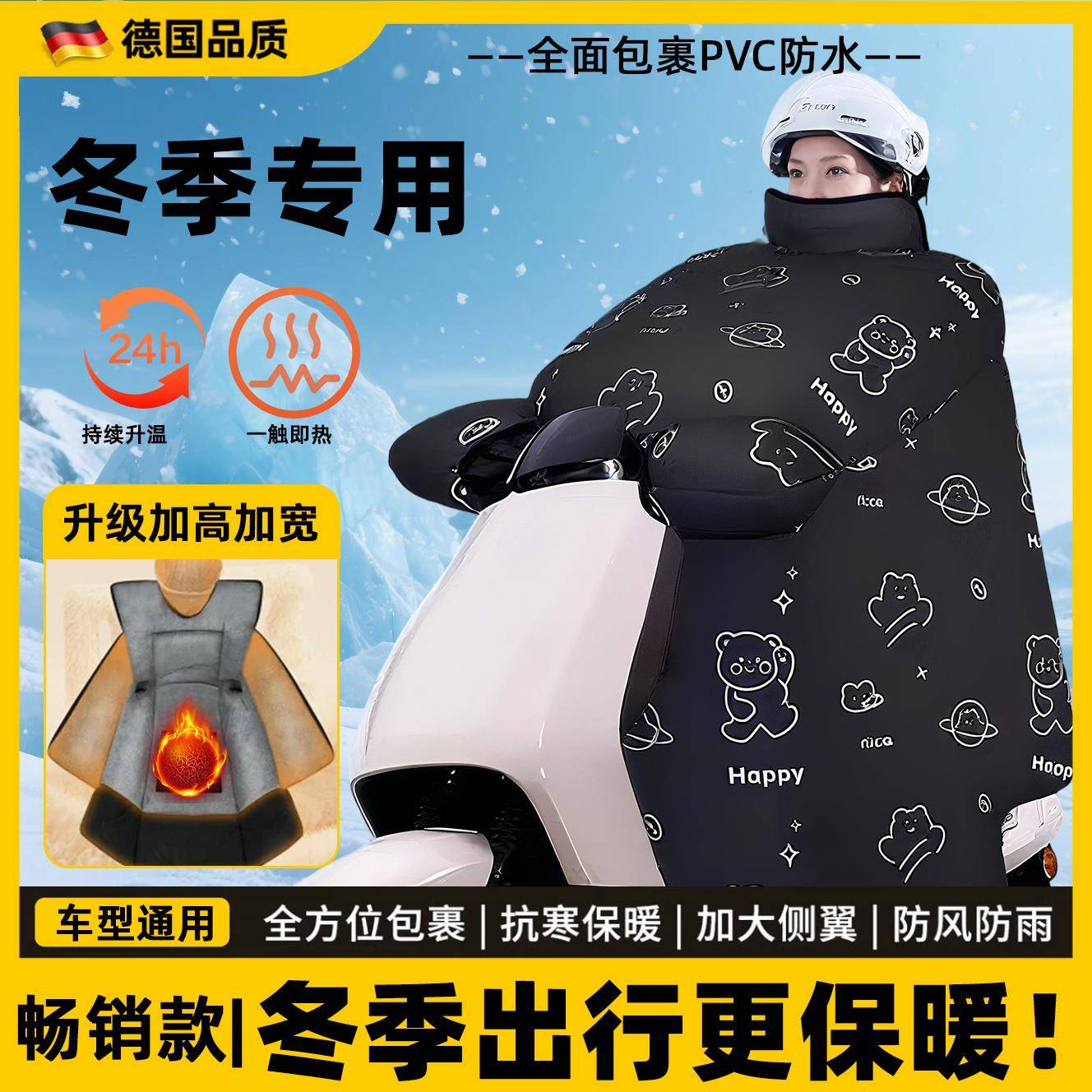 2025新款德国电动车挡风被冬用摩托车加大加厚加绒围脖全方位防寒