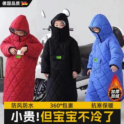 2025新款德国电动车挡风衣后排带小孩挡风被冬季加厚绒保暖连体骑