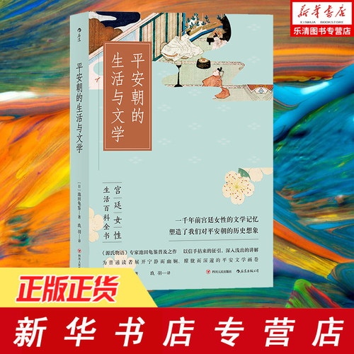 物语日本史价格 物语日本史图片 星期三 物语日本史价格 物语日本史图片 星期三