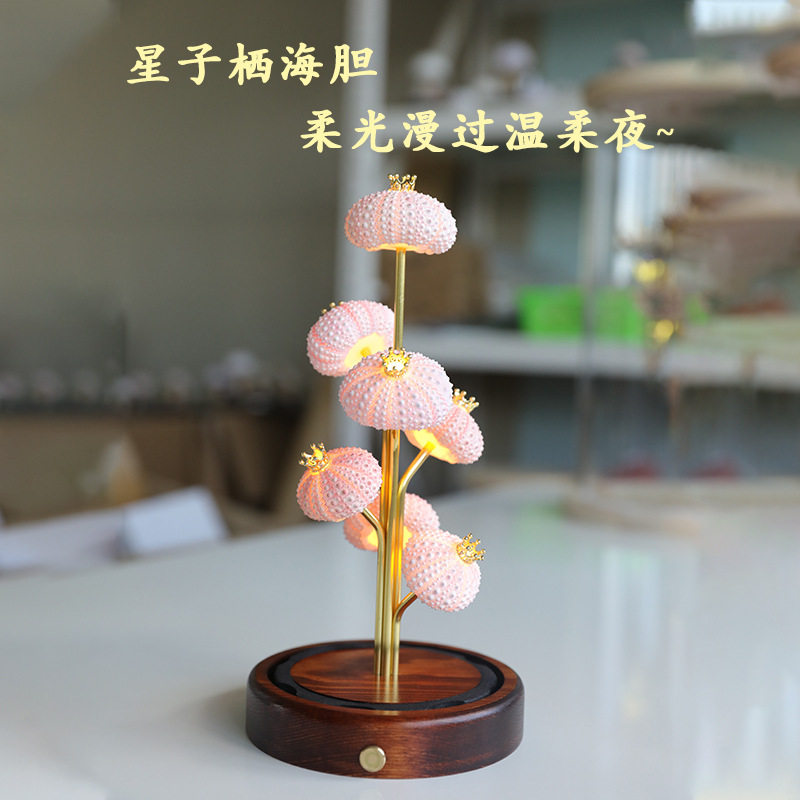 USB Type-C七星海胆灯复古小夜灯海胆小夜灯情人节礼物海胆灯配件