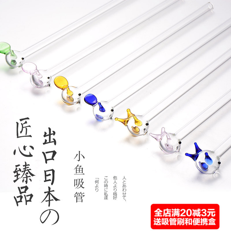 可爱小鱼  耐热玻璃吸管 懒人吸管 孕妇专用吸管 汁豆浆牛奶吸管|msdalam kategori pinggan mangkuk, Cup/cawan/cerek, Straw - dari Buy2taobao.com untuk memberikan perkhidmatan ejen Taobao profesional membeli