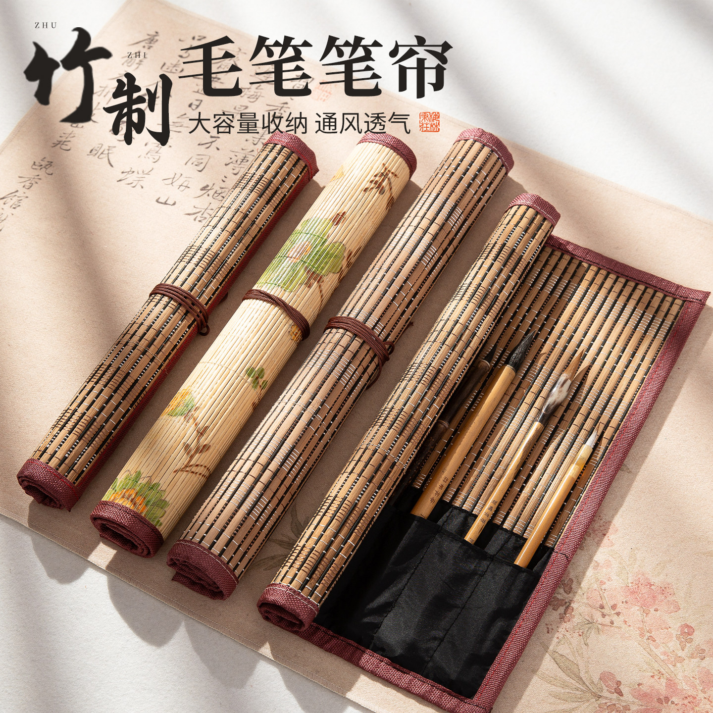 梅林笔庄文房四宝竹子笔帘书法用品保护毛笔装笔带笔袋便携帘卷大大号竹制复古中国风学生国画毛笔收纳初学者,文具电教/文化用品/商务用品,文房四宝,淘宝优惠券,粉丝福利购,淘宝优惠卷