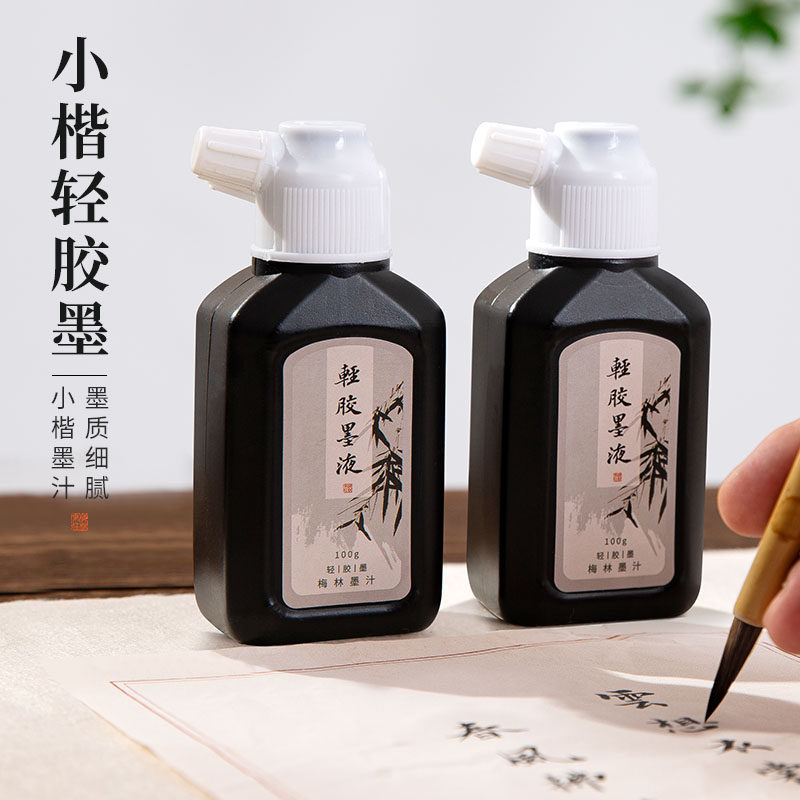 梅林笔庄轻胶墨汁小楷墨液墨水油烟墨书法专用香味国画瘦金体作品级文房四宝初学者入门毛笔字练习超浓墨汁,文具电教/文化用品/商务用品,文房墨汁,淘宝优惠券,粉丝福利购,淘宝优惠卷