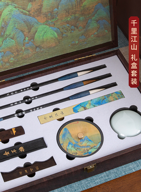 梅林笔庄文房四宝套装初学者毛笔专业级国画专用文房四宝精品套装高档中国风书法练习高颜值送礼礼盒江山套装