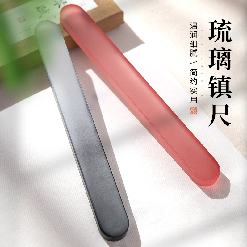 梅林笔庄创意水晶玻璃镇纸毛笔字书法专用压条压纸压书石压书神器文房四宝琉璃摆件学生高端纸镇笔搁镇纸尺