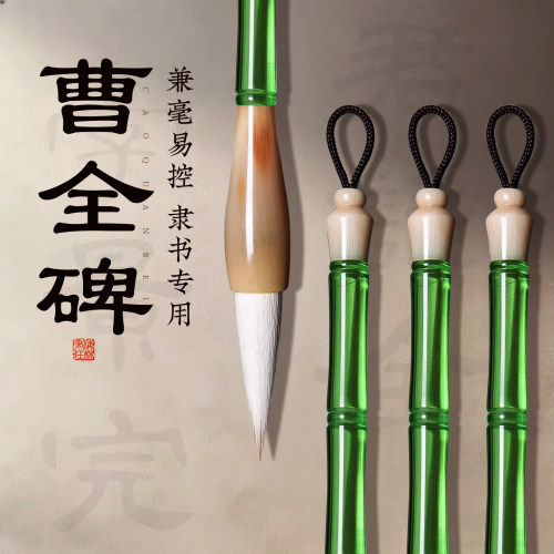 梅林兼毫中楷隶书练字毛笔