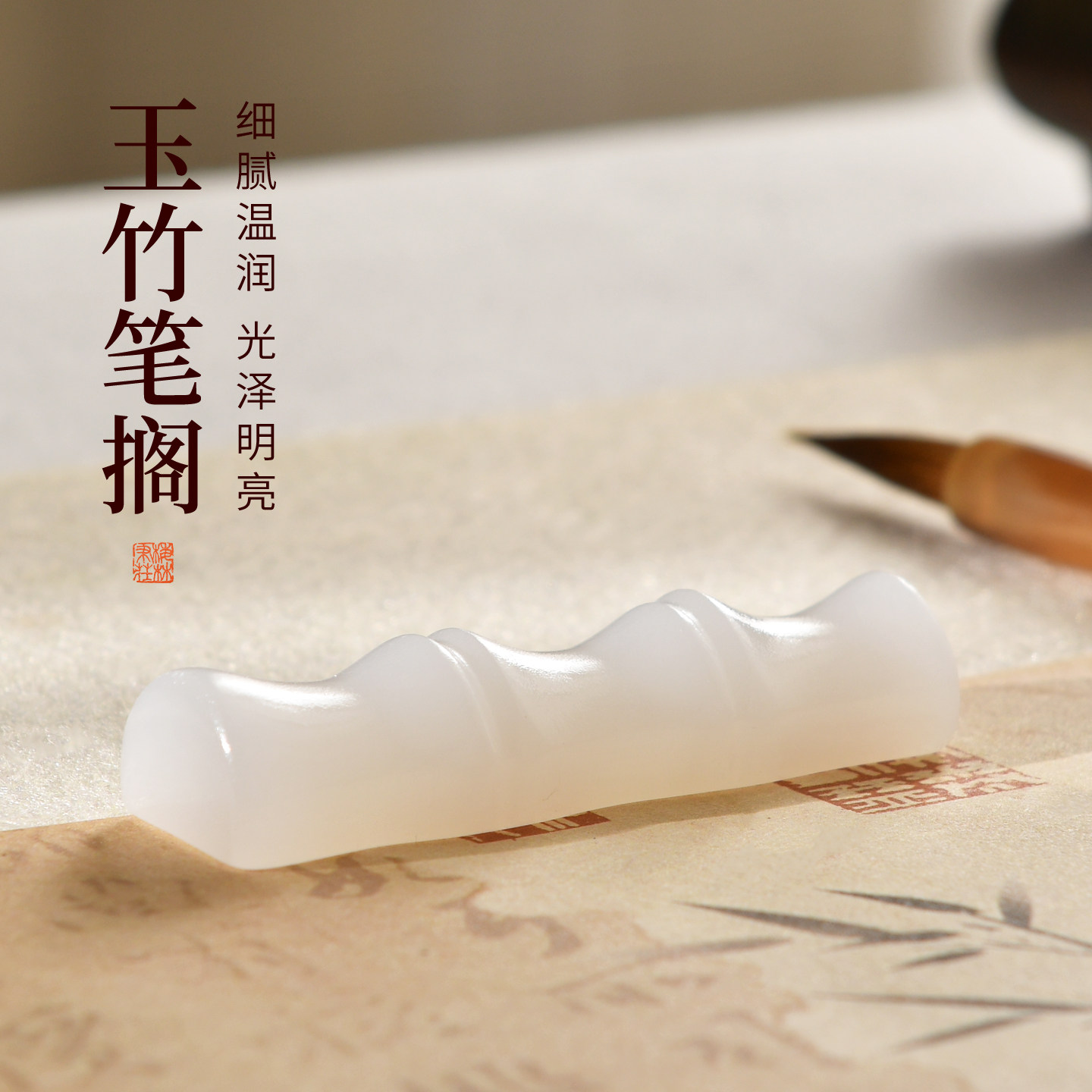 梅林笔庄岫玉笔山笔搁镇尺高颜值毛笔架笔搁初学者书法国画专用书法用品创意镇纸送礼多功能笔托文房四宝礼盒