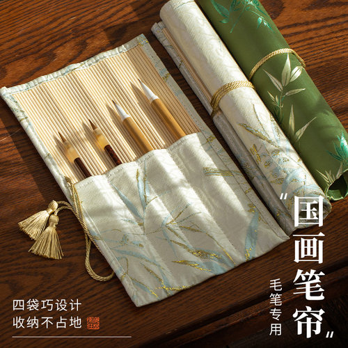 梅林笔庄国风小学生书法便携笔帘