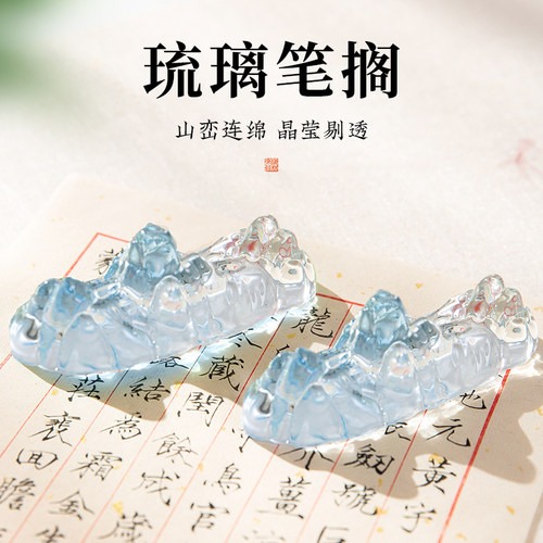 梅林笔庄笔搁书法专用放笔架