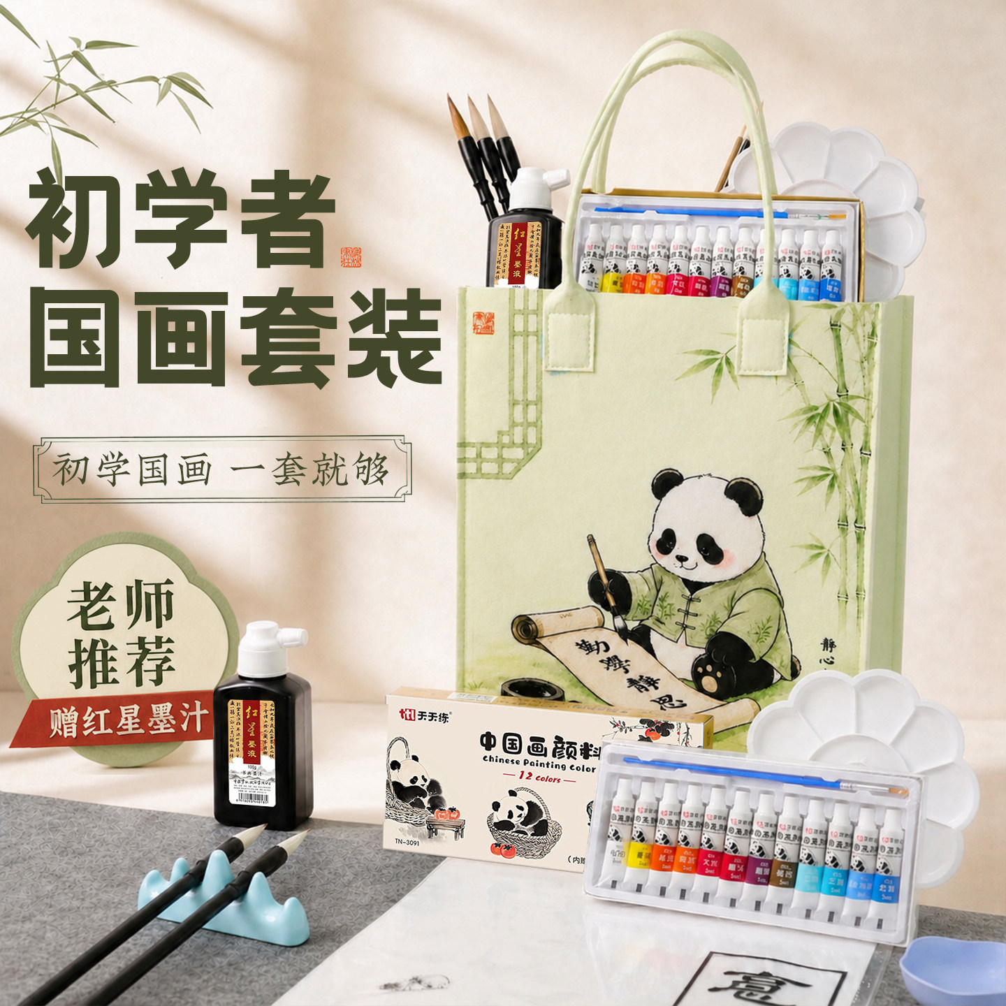 国画入门套装小学生12色颜料中国画初学者套装宣卡纸用品工具全套收纳水彩水墨画高级工笔画毛笔儿童梅林笔庄