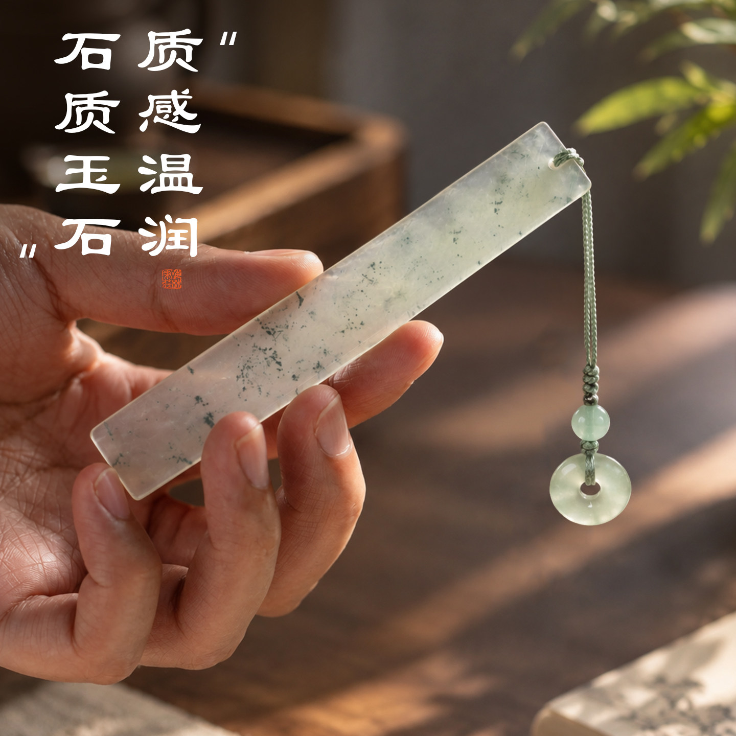 中式古风定制岫玉书签古典中国风高档精致高级感精美文创礼盒创意教师节玉石男生生日水墨吊坠中秋节礼物顺丰