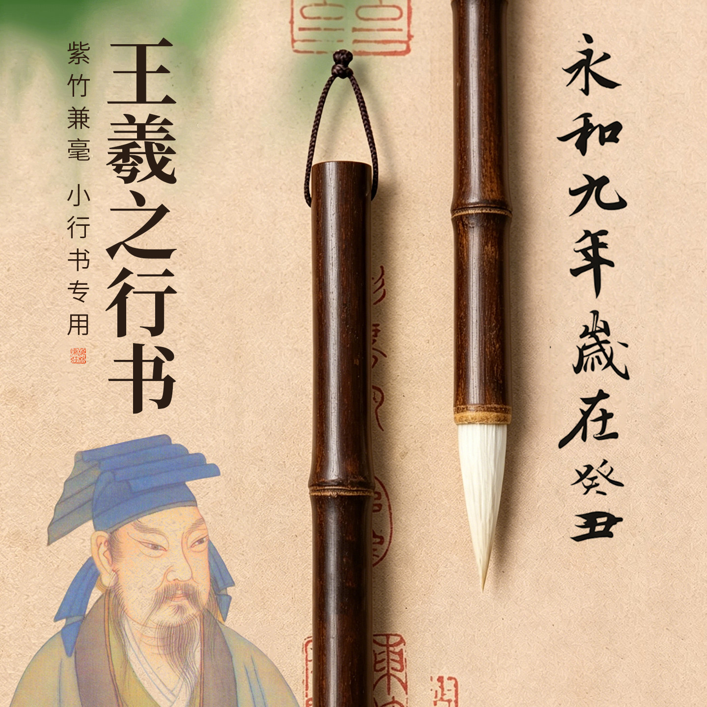 王羲之行书字帖成人练字兼毫毛笔书法专用国画兰亭集序小楷高档湖笔小行书初学专业级毛笔楷书清颂梅林笔庄
