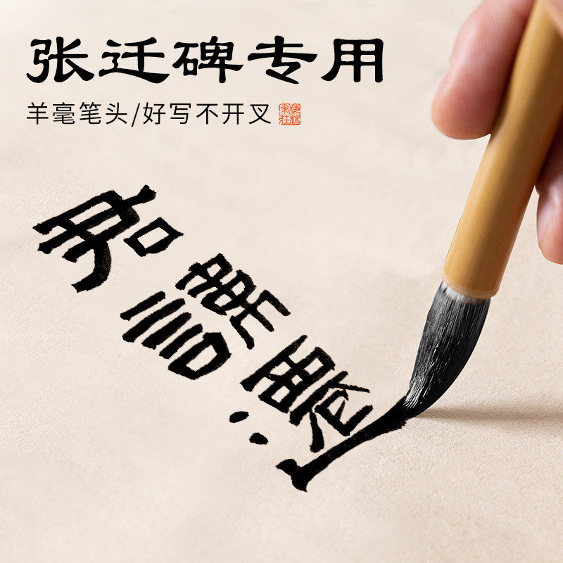 梅林笔庄张迁碑隶书毛笔书法专用羊毫毛笔成人练字学生初学者入门汉隶曹全碑字帖临摹中大小号专业用笔雅月,文具电教/文化用品/商务用品,毛笔,淘宝优惠券,粉丝福利购,淘宝优惠卷