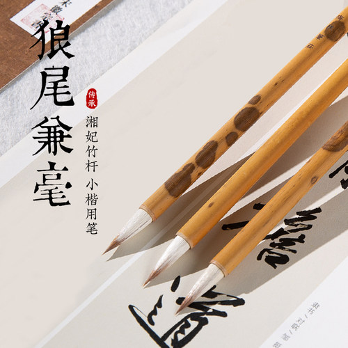 梅林笔庄狼尾兼毫毛笔聚锋性好