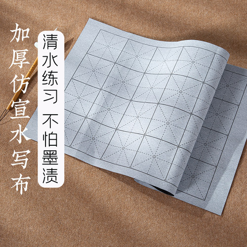 梅林笔庄临摹仿宣水写布初学入门